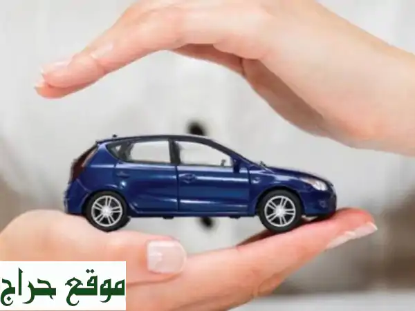 تأمين سيارات فوري + نقل ملكية بأقل الأسعار! 🚗💨