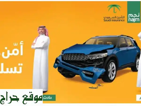 تأمين سيارات فوري + نقل ملكية بأقل الأسعار! 🚗💨