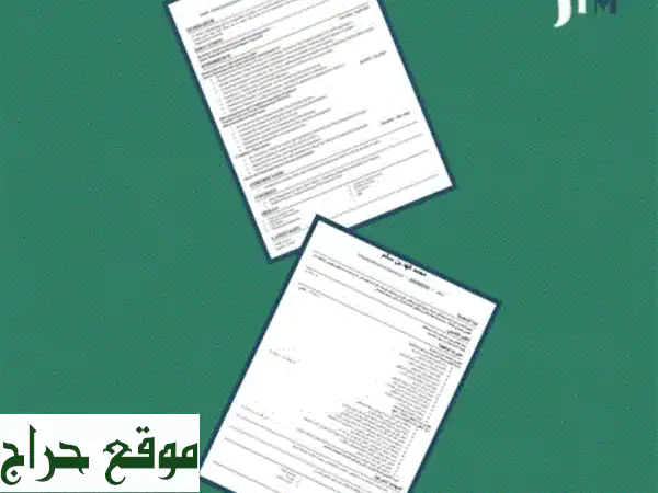 سيرة ذاتية احترافية: ارفع من فرصك الوظيفية مع...