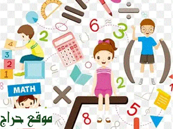 معلمة رياضيات متخصصة - اجعلي طفلك يحب الرياضيات! (مناهج سعودية)