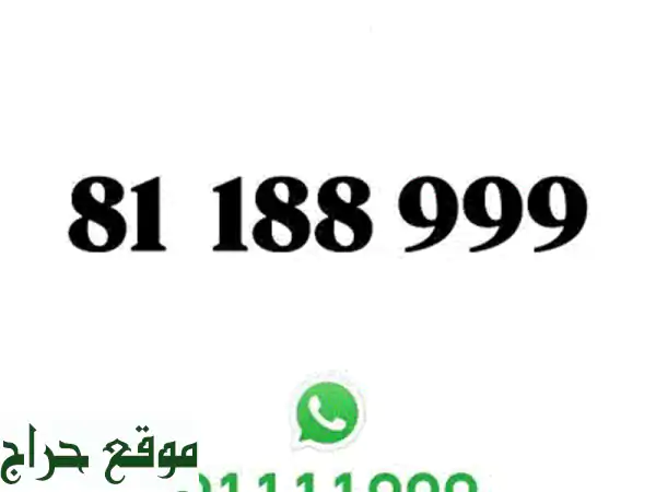 رقم هاتف ألفا مميز - احصل على رقمك المفضل الآن!
