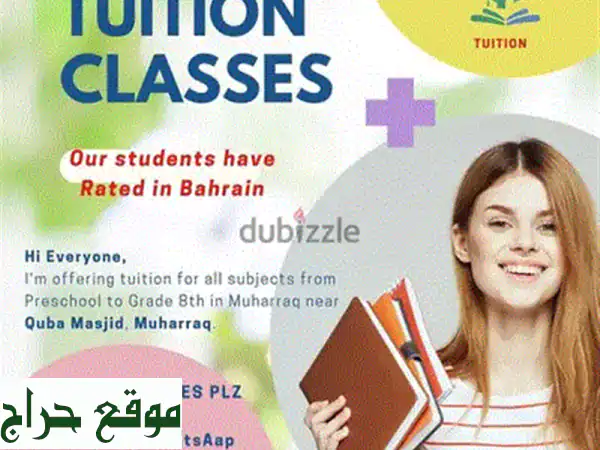 روضتكِ المُثالية: حضانة أطفال وخدمات ما بعد المدرسة في الهورة