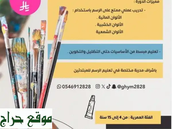 صقل مهاراتك واطلق العنان لإمكانياتك! دورات...