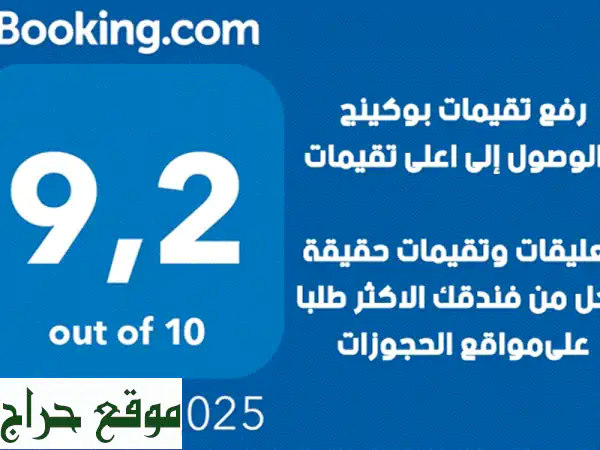 رفع تعليقات حساب الفنادق الشقق  المخدومة على...