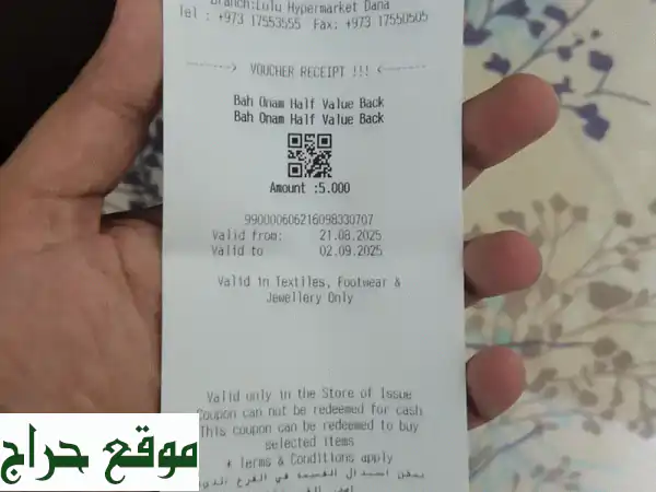 خصم 5 دينار بحريني في لولو هايبر ماركت! 4 قسائم متوفرة!
