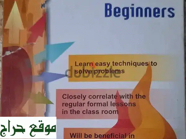 سرعة مذهلة في الحساب: الرياضيات الفيدية للمبتدئين - اكتشف أسرار الحساب الذهني!