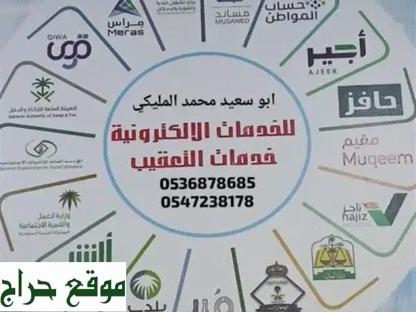 أبو سعيد للخدمات الإلكترونية: حلولك الشاملة...