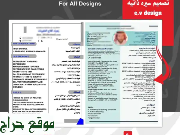 تصميم سيرة ذاتية احترافية بالعربي والإنجليزي خلال 24 ساعة فقط! ⚡️