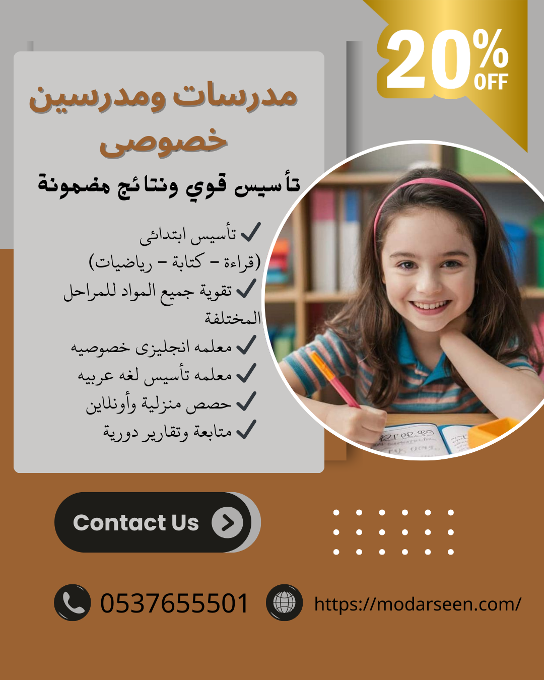 معلمة إنترناشونال خصوصية خبرة بالرياض 0537655501