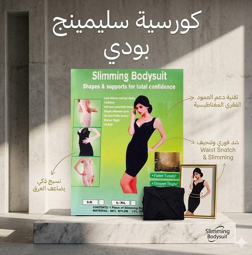 انحتي قوامك فوراً كورسيه \