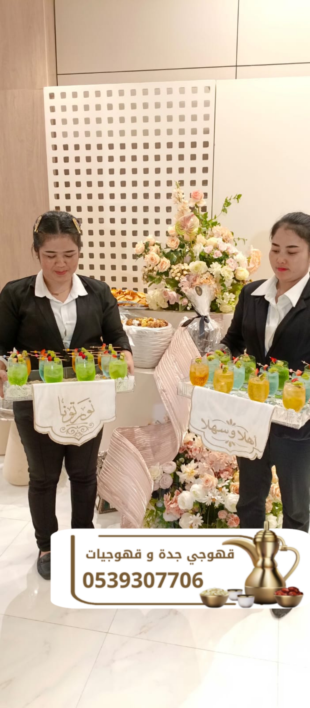 قهوجي في جدة – صبابين ومباشرين قهوة لجميع...