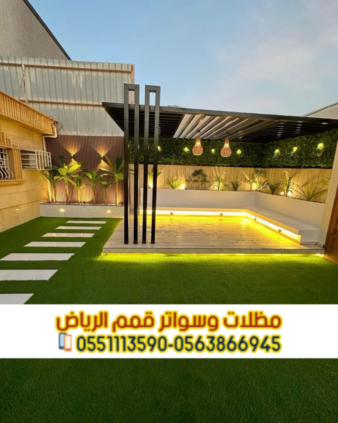 جلسات حديد وبرجولات حدائق بالرياض | تركيب مظلات وأسطح بأفضل الأسعار