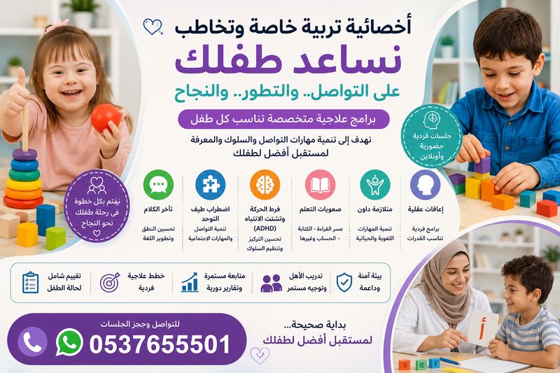 علاج فرط الحركة وتشتت الانتباه عند الأطفال فى...