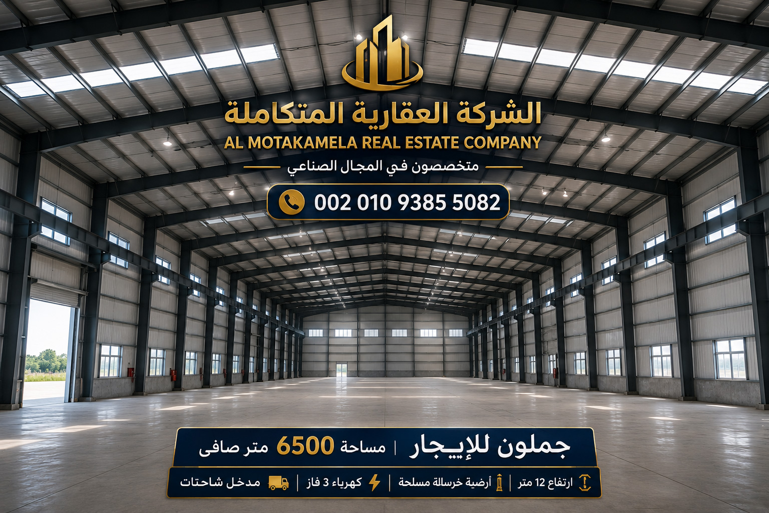  مصنع للايجار 10000 متر فى مصر 00201093855082 