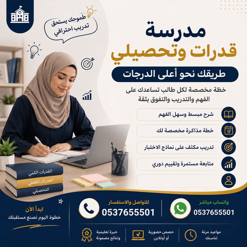 معلمة قدرات ببريدة لشرح الكمي واللفظي بطريقة...