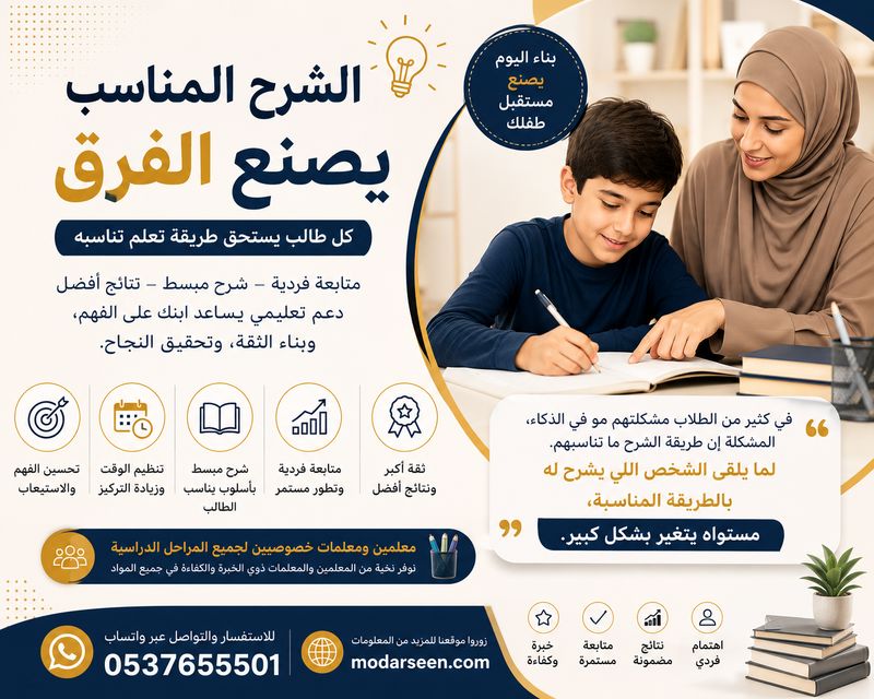 طرق فعالة لمساعدة الطلاب على فهم الدروس بسهولة