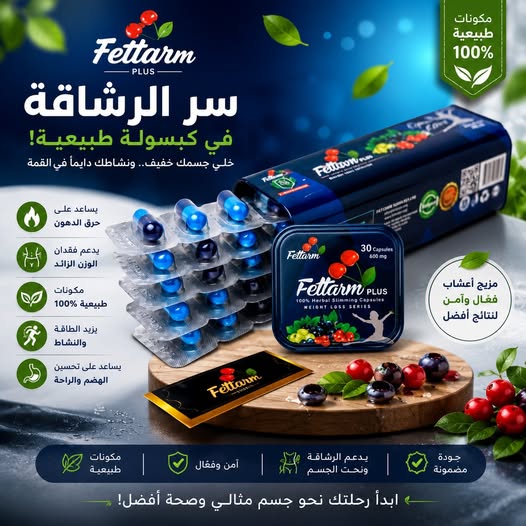 ابدأ رحلتك بثقة مع فيتارم بلو بلس