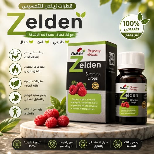 ابدأ رحلة الرشاقة مع نقط زيلدن! 01024119733