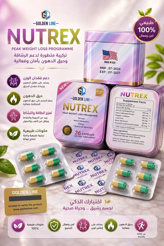 ابدأ رحلتك نحو الوزن المثالي مع كبسولات نيوتريكس! 