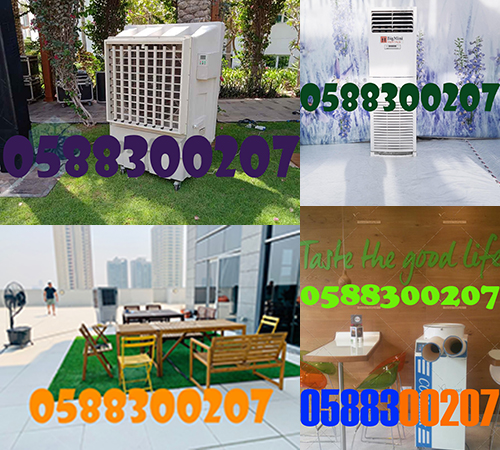 Cooling machines for rent in Dubai.