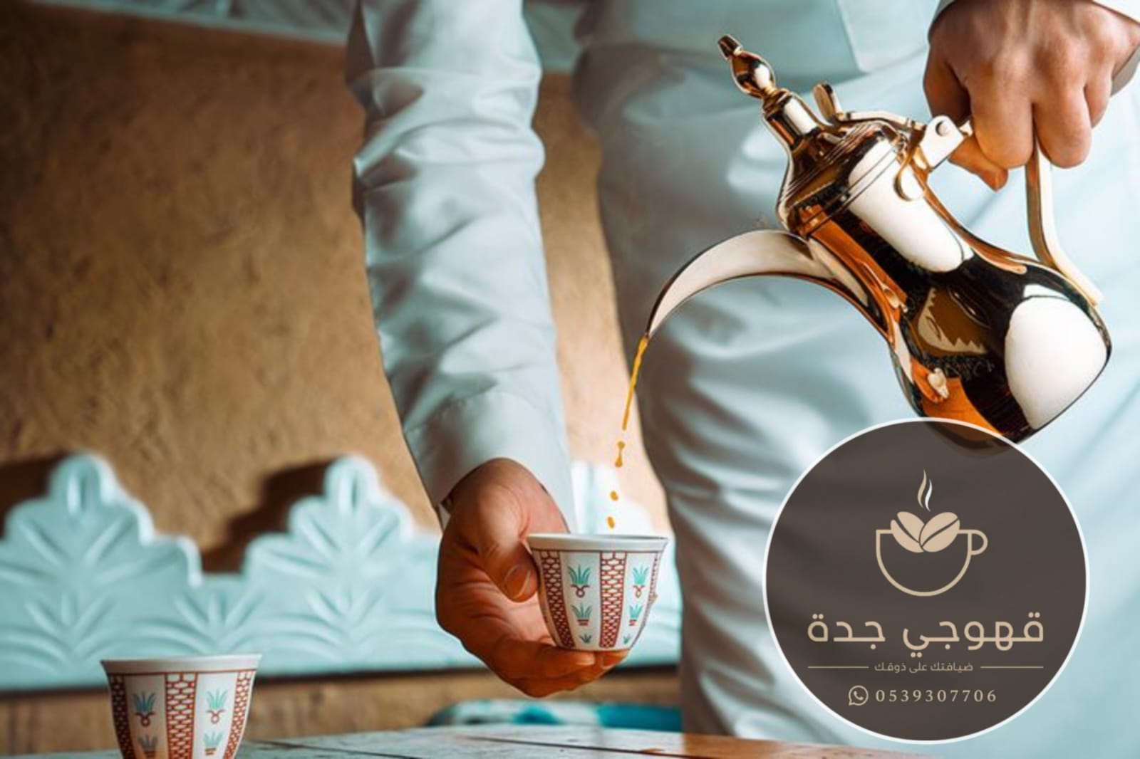 قهوجيات في جدة مباشرين | قهوجي بجدة 0539307706