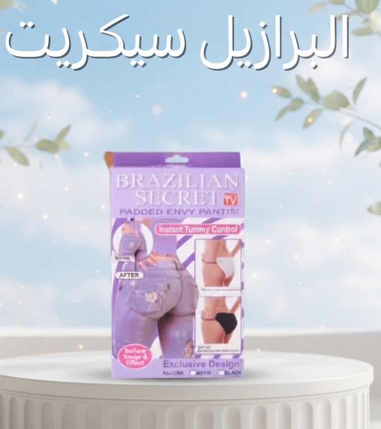 برازيل سيكريت الاندر الاسفينج - رفع وتكبير المؤخرة بشكل مثالي