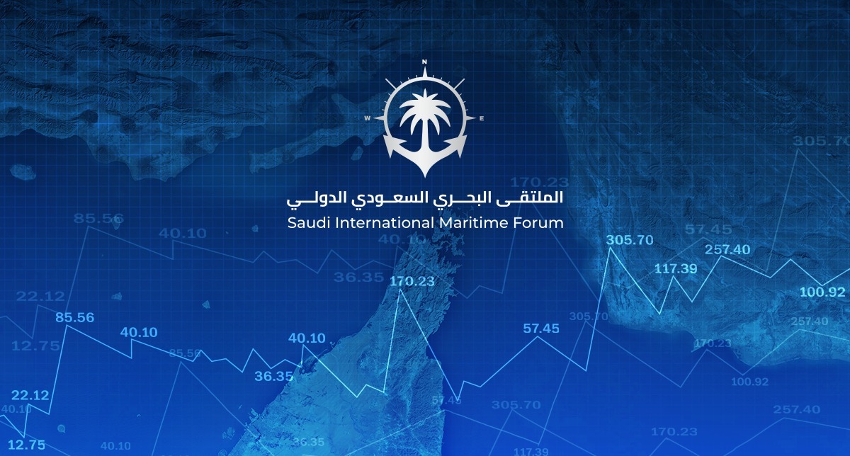 بدء التحضيرات لإقامة النسخة الرابعة من الملتقى البحري السعودي الدولي