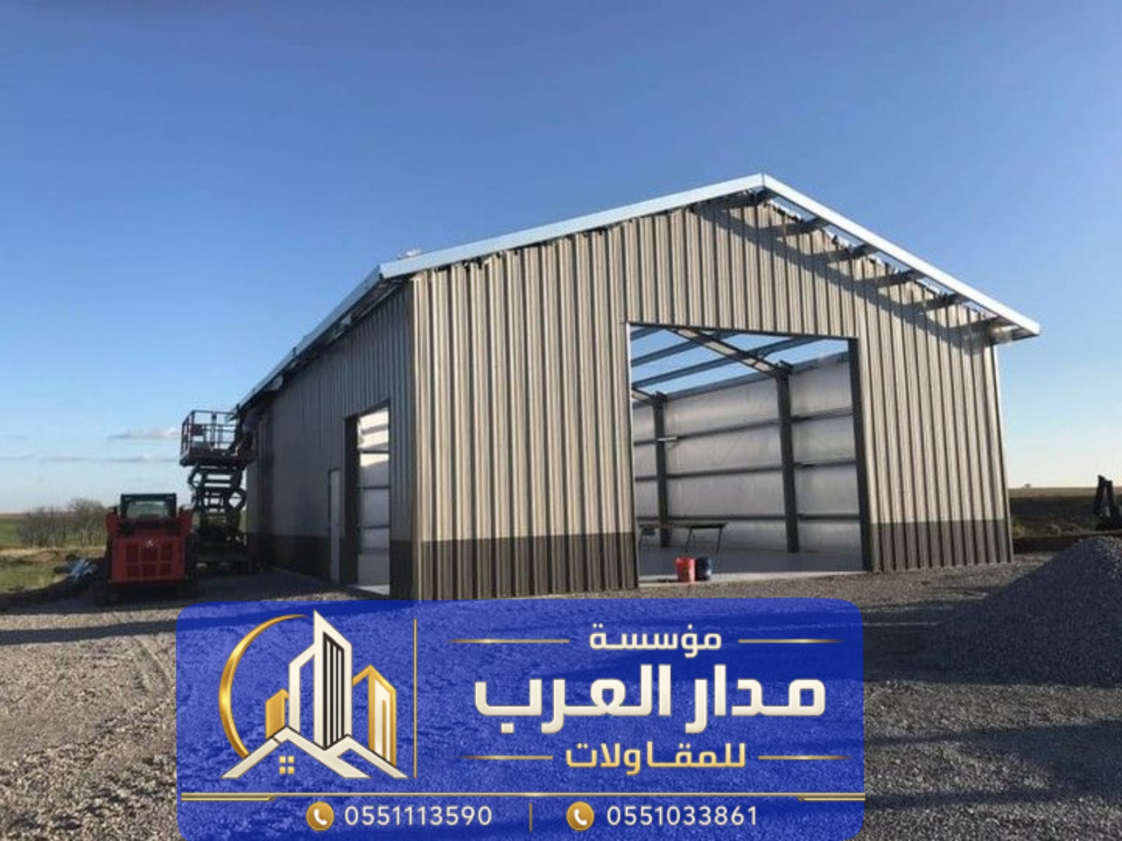   مقاول بناء هناجر في الرياض لتنفيذ...