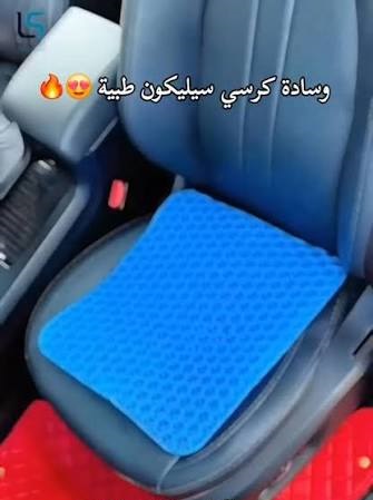 راحة مثالية مع وسادة جل داعمة للظهر والعمود الفقري...