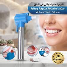 🦷 جهاز Luma Smile لتنظيف الأسنان بسهولة في المنزل