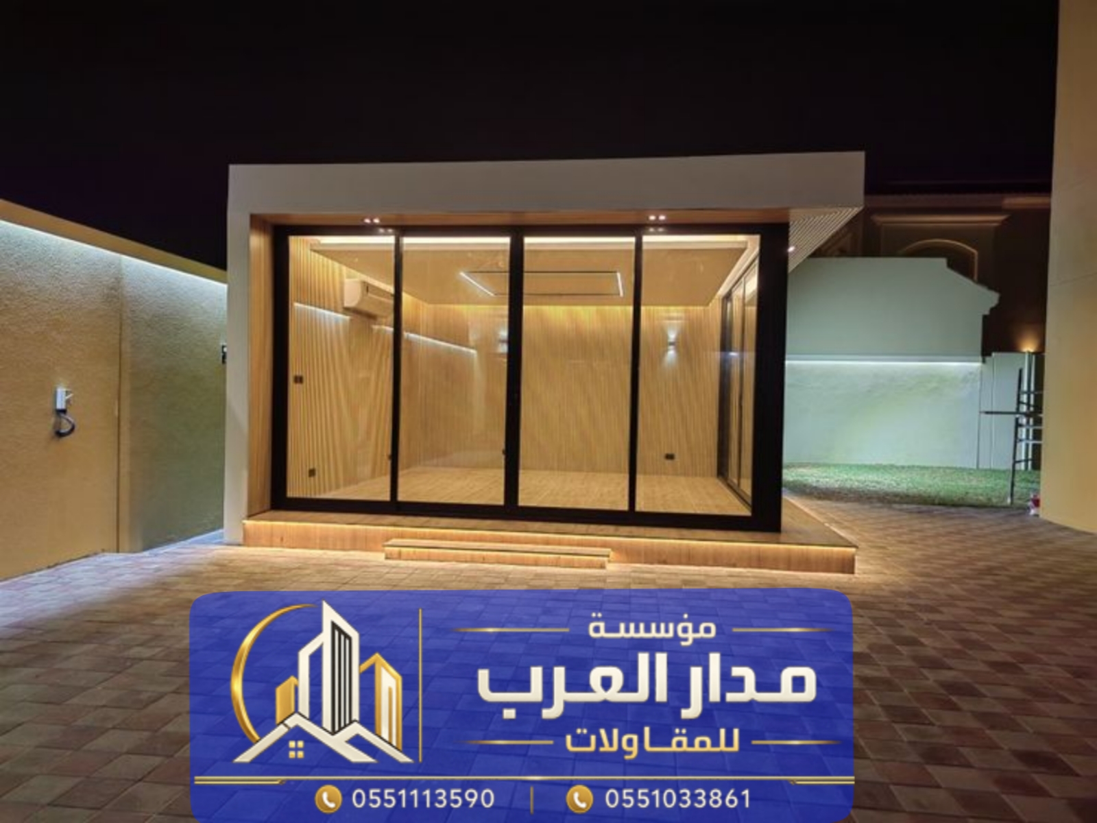 بناء مجلس ملحق خارجي زجاج في الرياض |