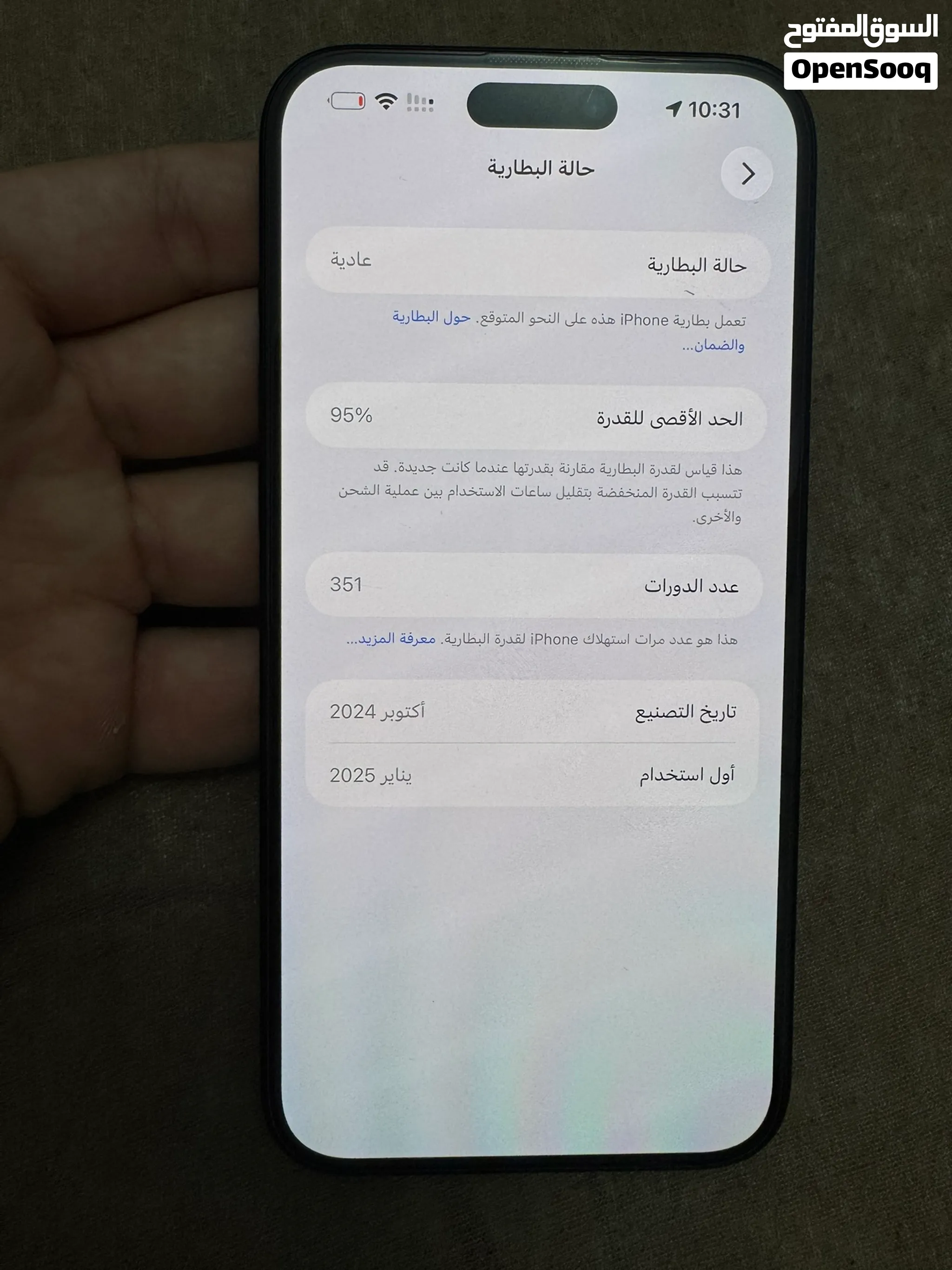 ايفون 16 plus
