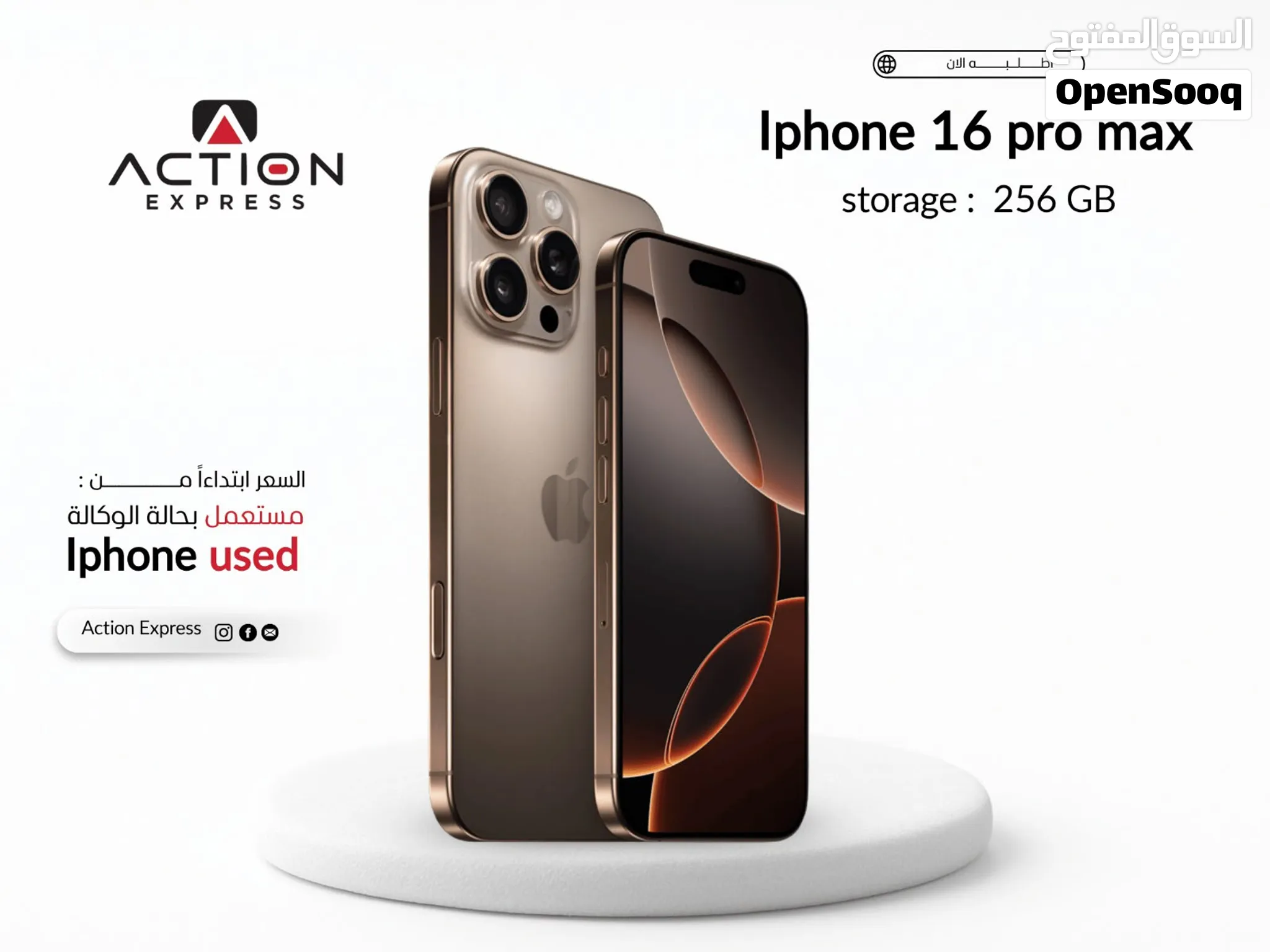 IPHONE 16PRO MAX 265G USED \\\ ايفون 16برو ماكس مستخدم