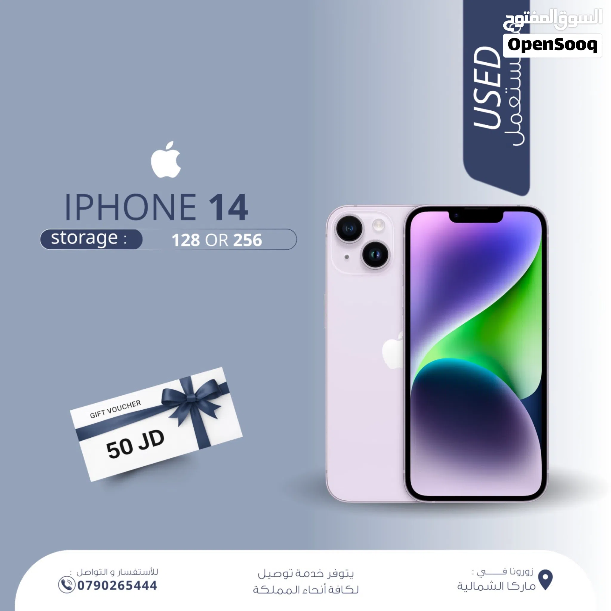 IPHONE 14 ( 128GB ) USED /// آيفون 14 ذاكرة 128 مستعمل وكاله