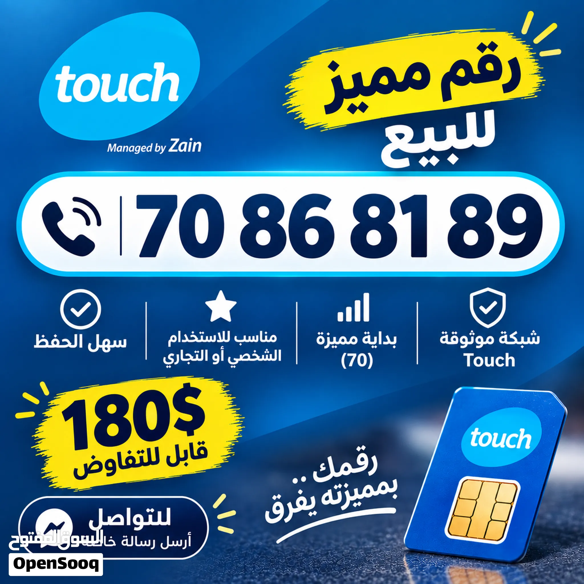 ارقام مميزة