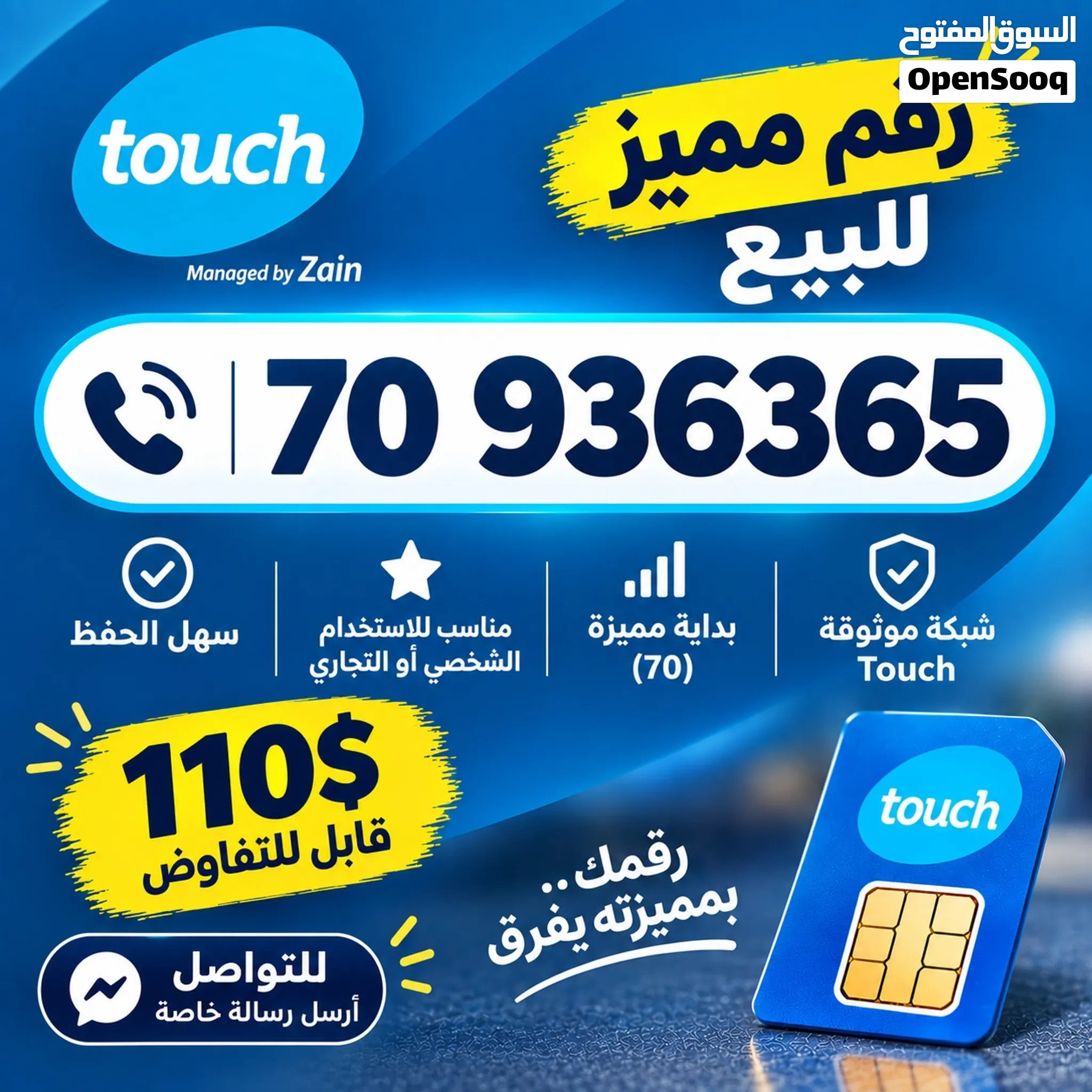 عرض خاص رقم بي 150$ و رقمين بي 200$