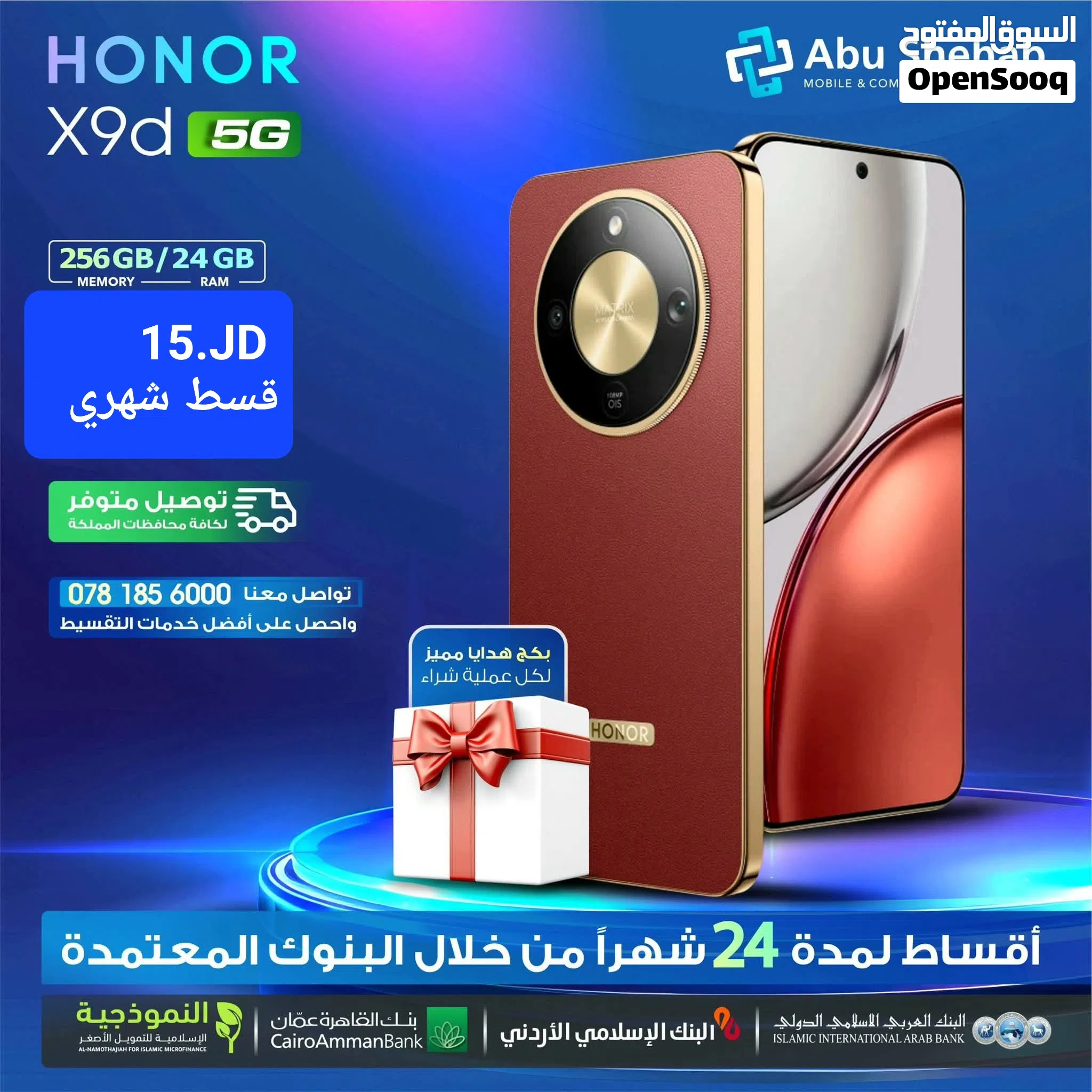 للبيع أقساط هونور X9D ,256GB RAM12 للبيع أقساااط بدون دفعة أولى بواسطة البنوك المعتمدة