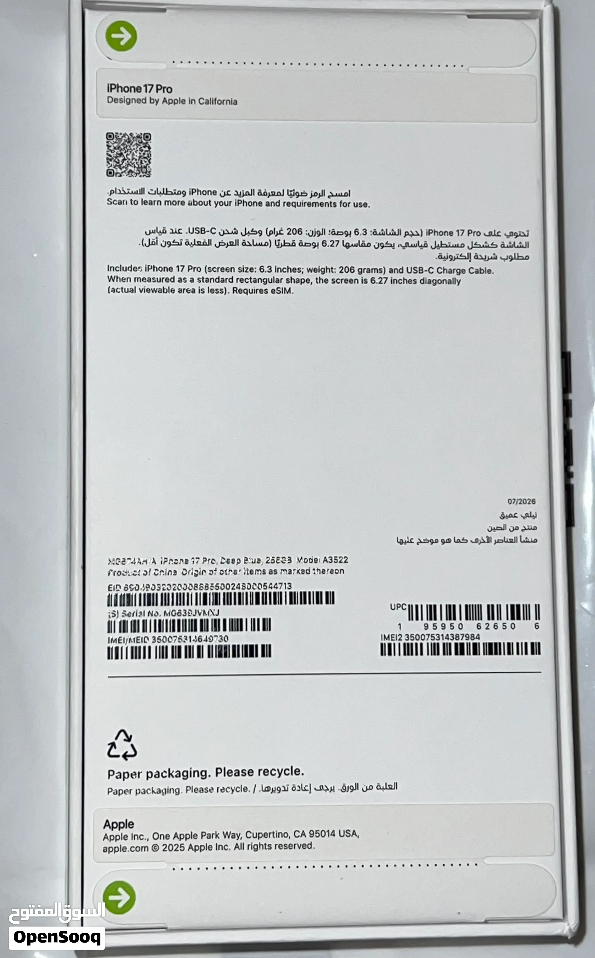ايفون 17 برو 256GB ( جديد )