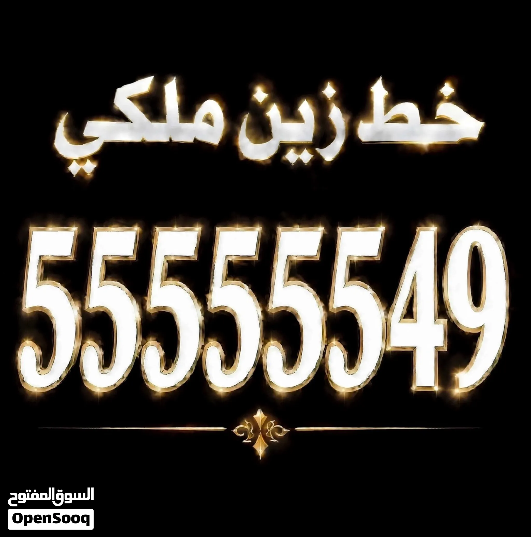 خط زين VVIP