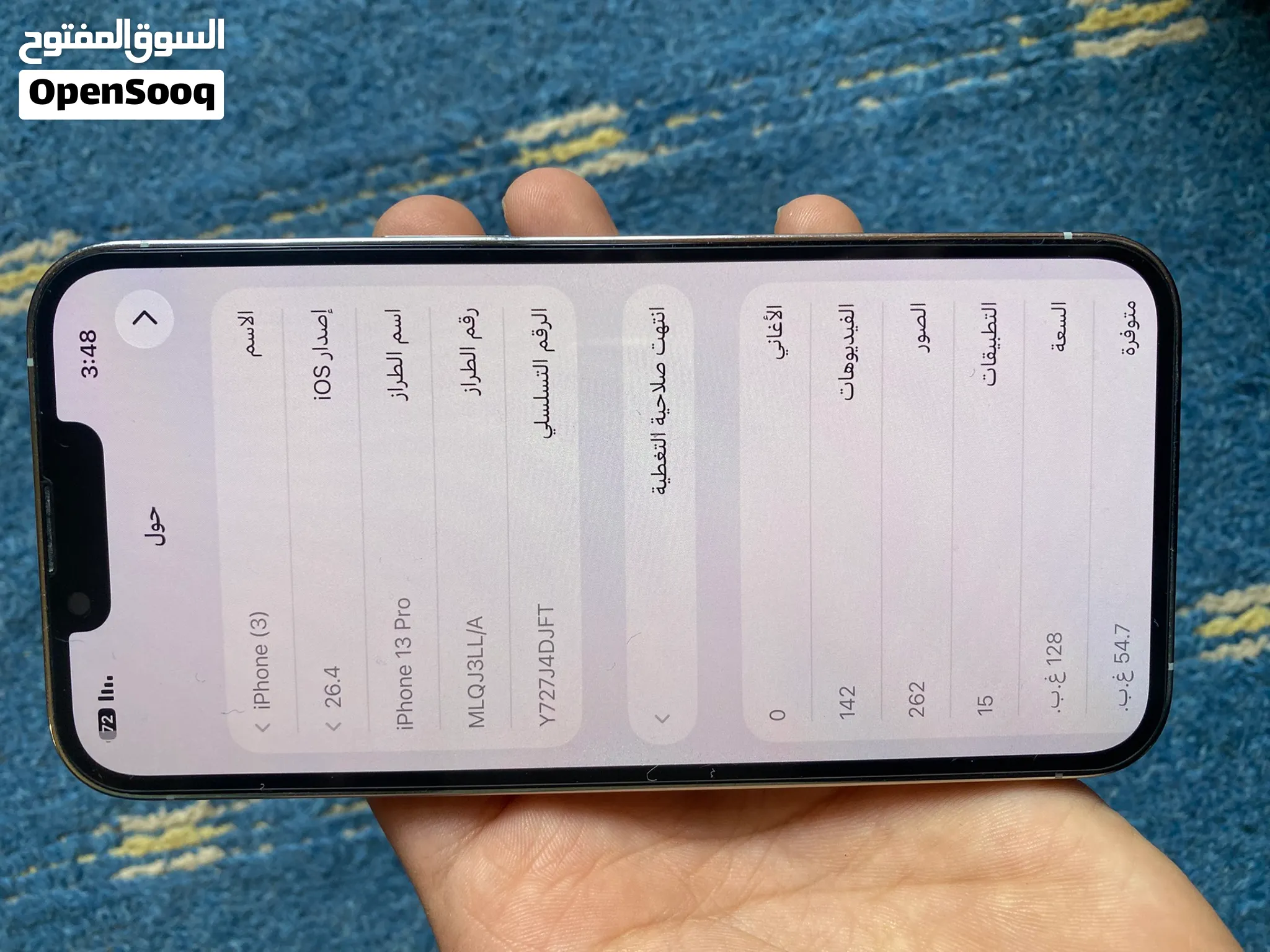 ايفون 13 برو