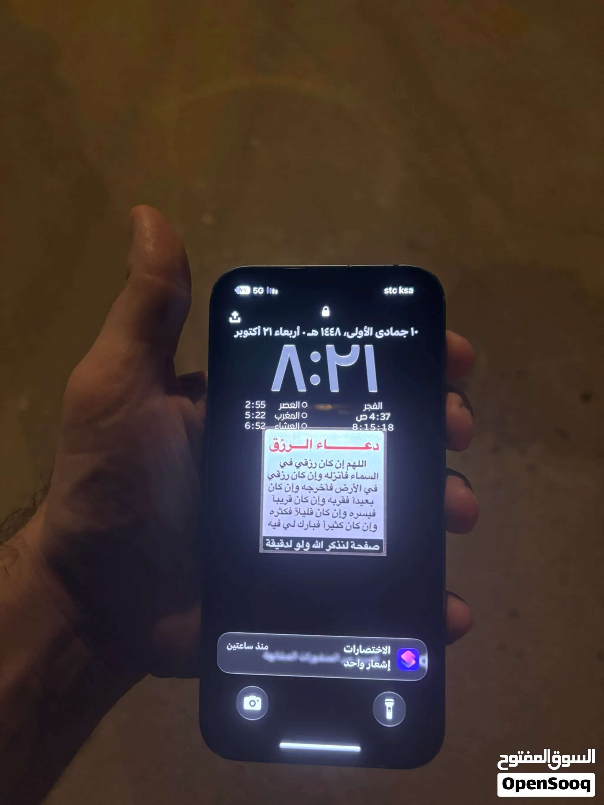 آيفون 13 256 قيقا بطاريه76