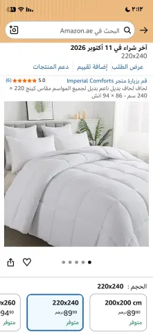 حشوة غطاء للسرير بمقاس 220 - 240 جديدة ولم يتم فتحها من أمازون كم موضح في الصور بسعر 89 درهم 5