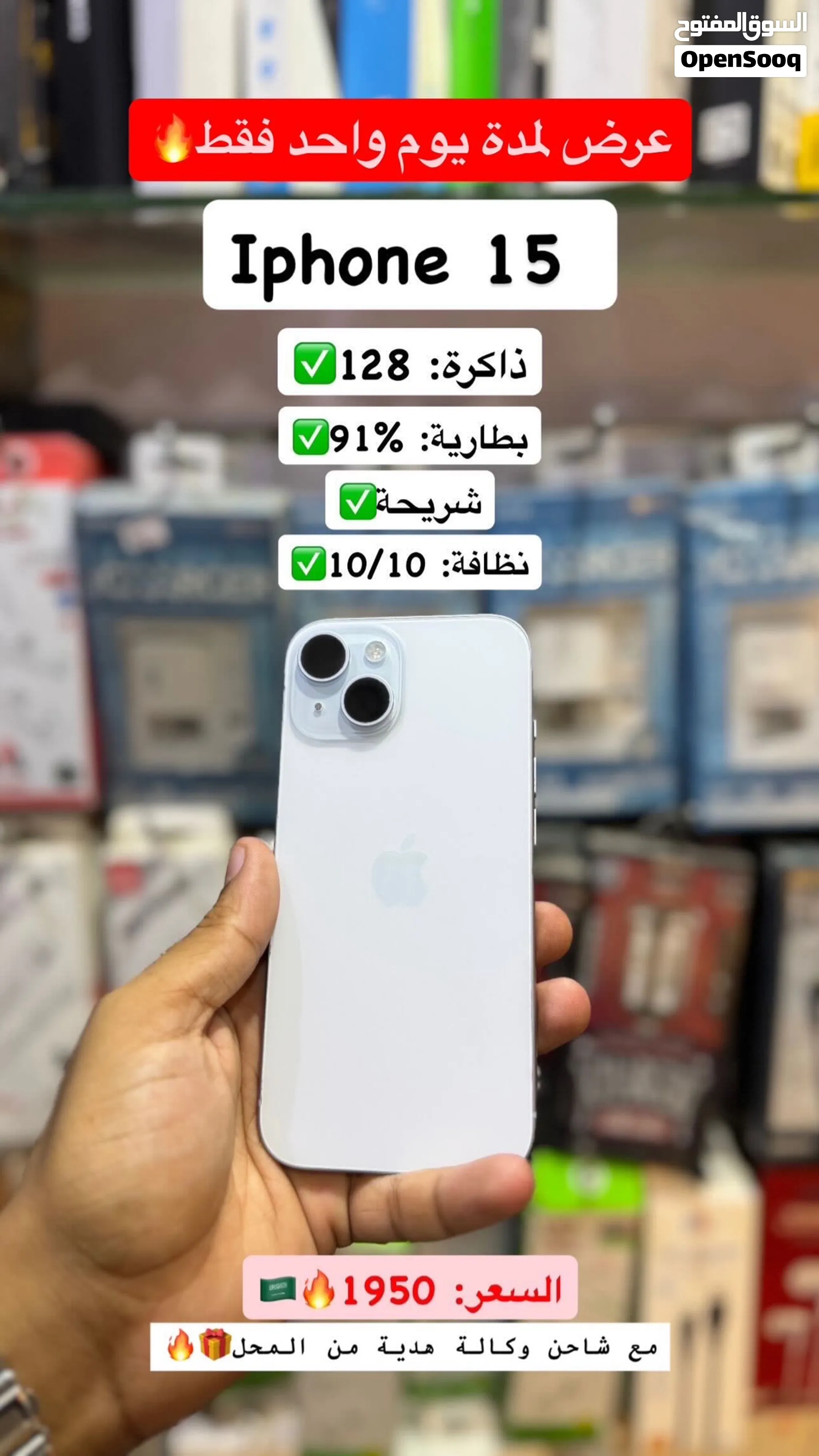 ايفون 15 عادي للبيع