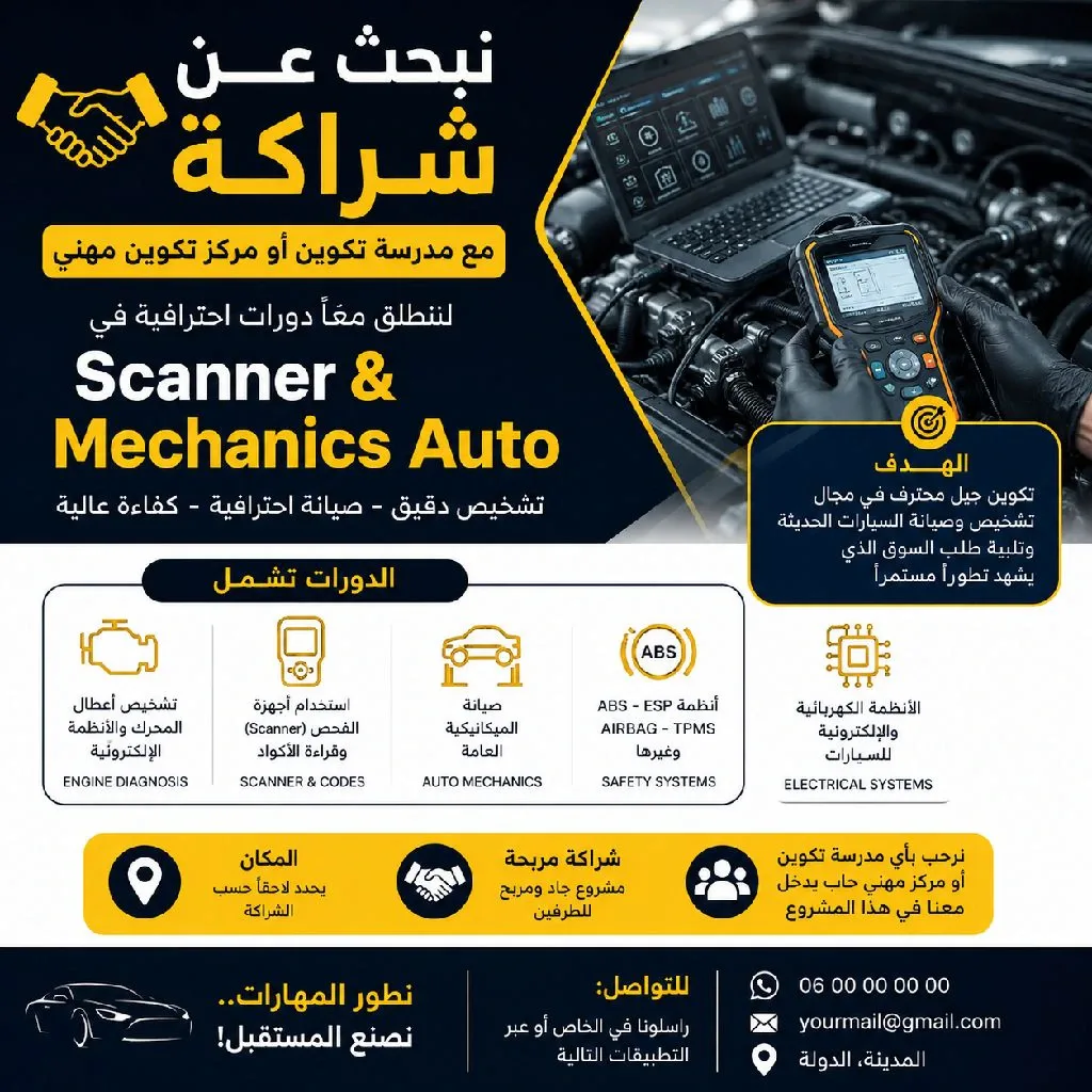 تقني ميكاترونيك السيارات وأستاذ مدرب في مجال تشخيص واصلاح أعطال السيارات