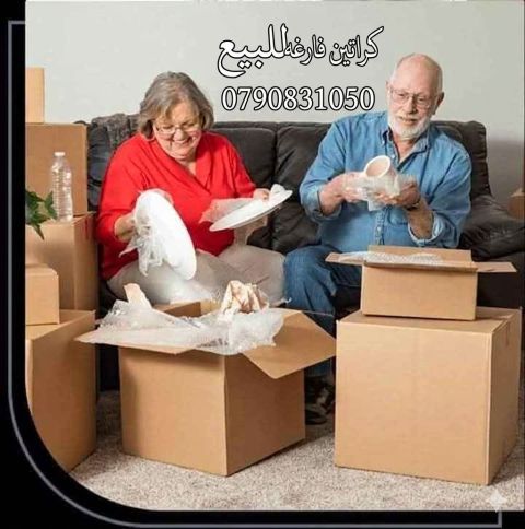 شركة المحبة لخدمات نقل وترحيل الأثاث في عمان شركة نقل أثاث منزلي شركة نقل أثاث في الشمساني كراتين فارغه للبيع مكان بيع كراتين فاضية في عمان 4