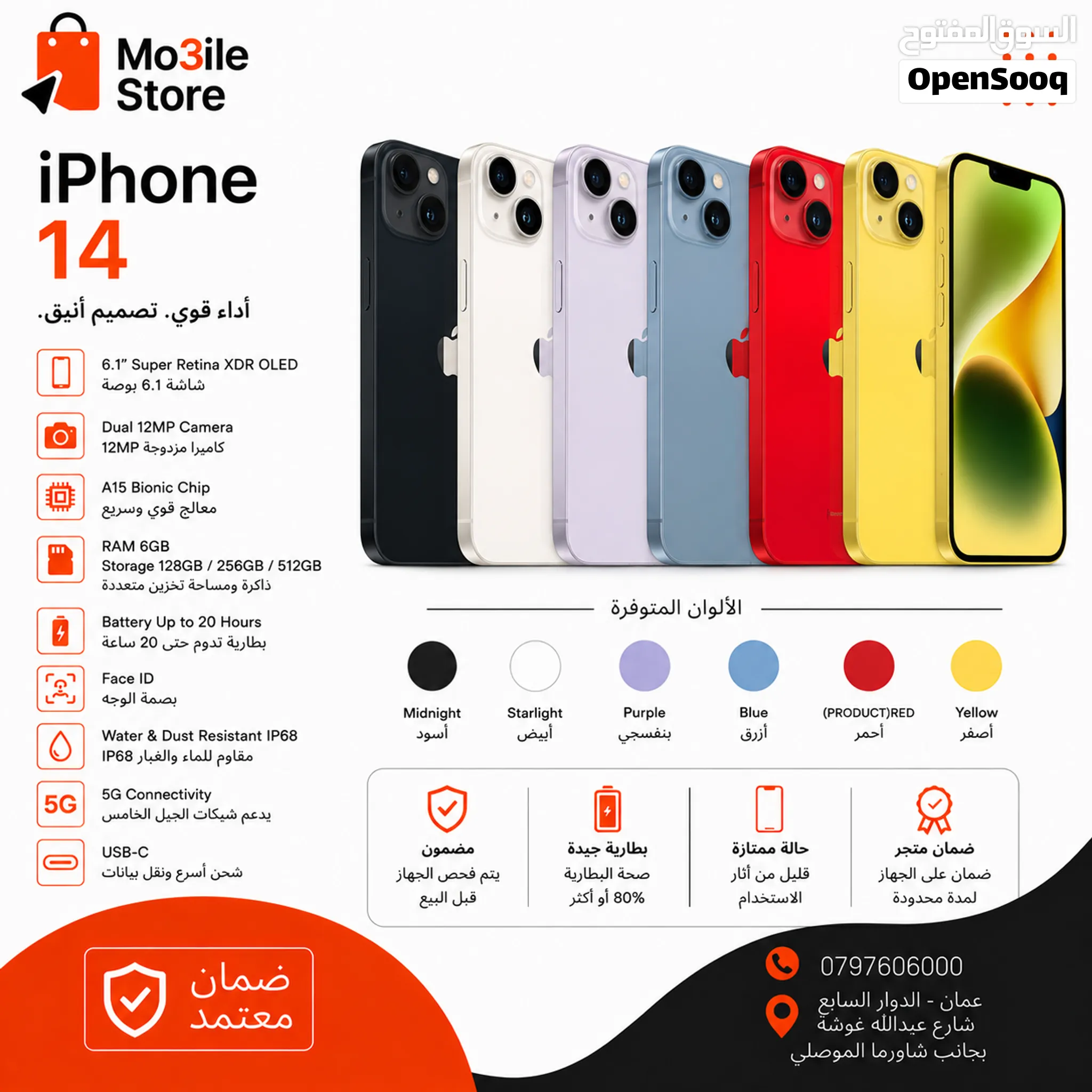 iphone 14. ايفون 14 مستعمل بحالة الوكاله