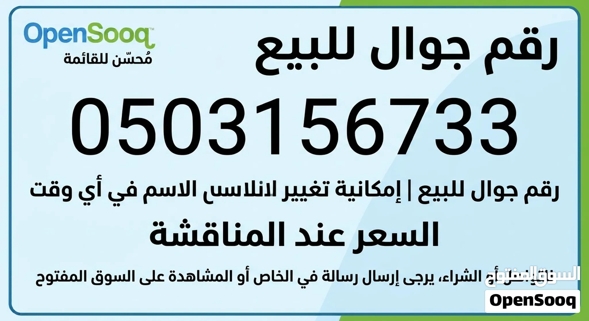 Good STC Sawa Sim Number For Sale