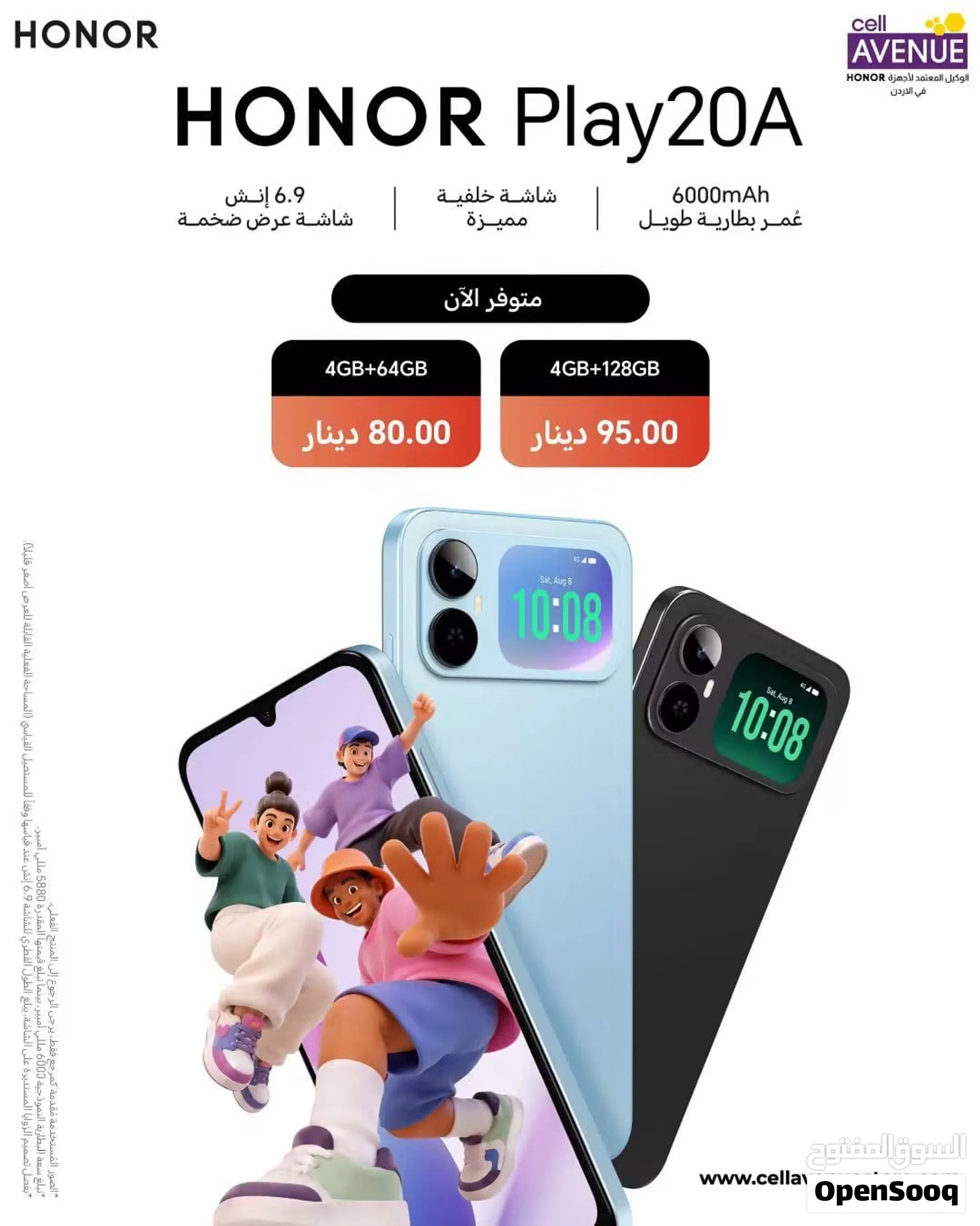 العرض الأقوى Honor Play 20A لدى العامر موبايل
