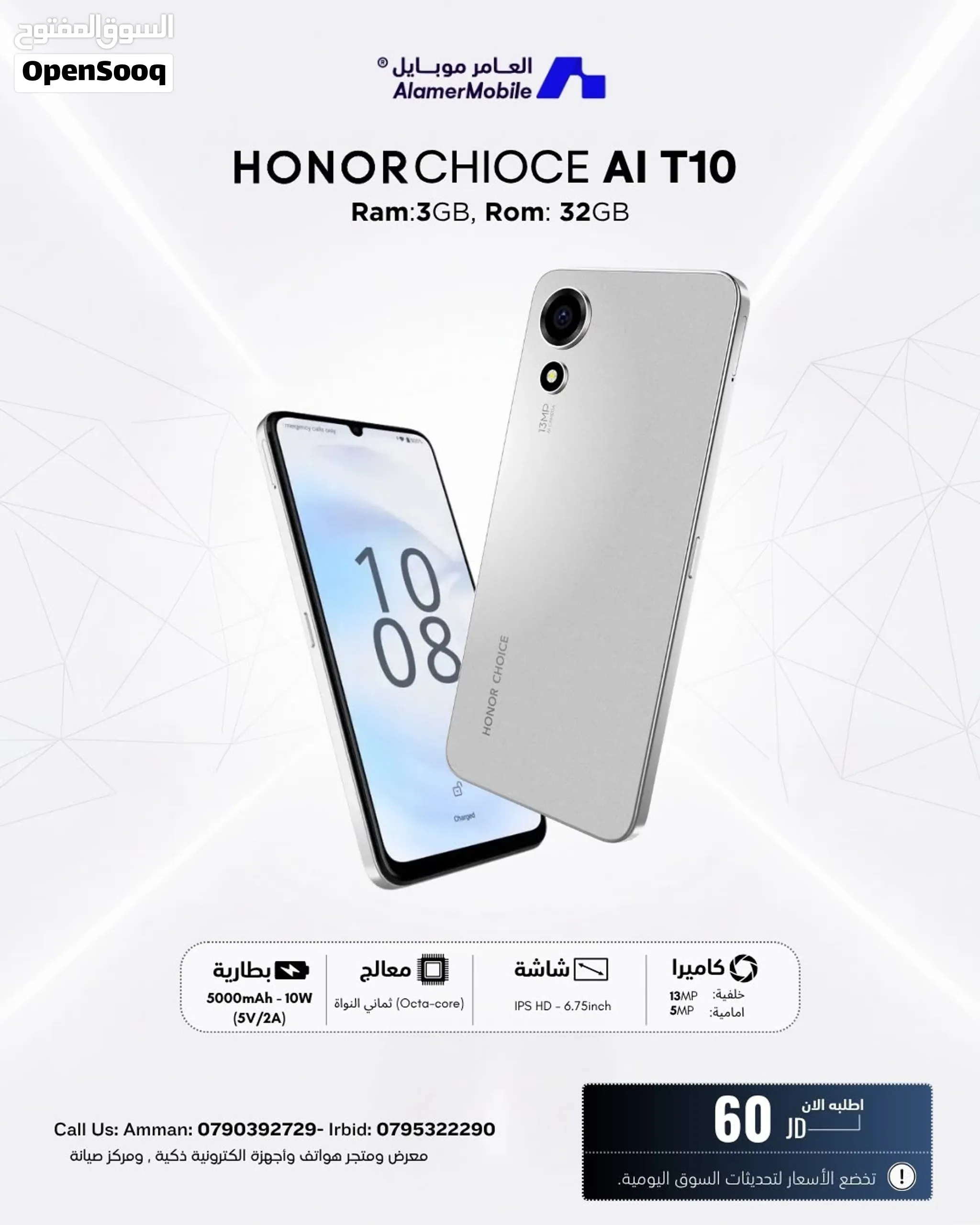 العرض الأقوى Honor T10 لدى العامر موبايل