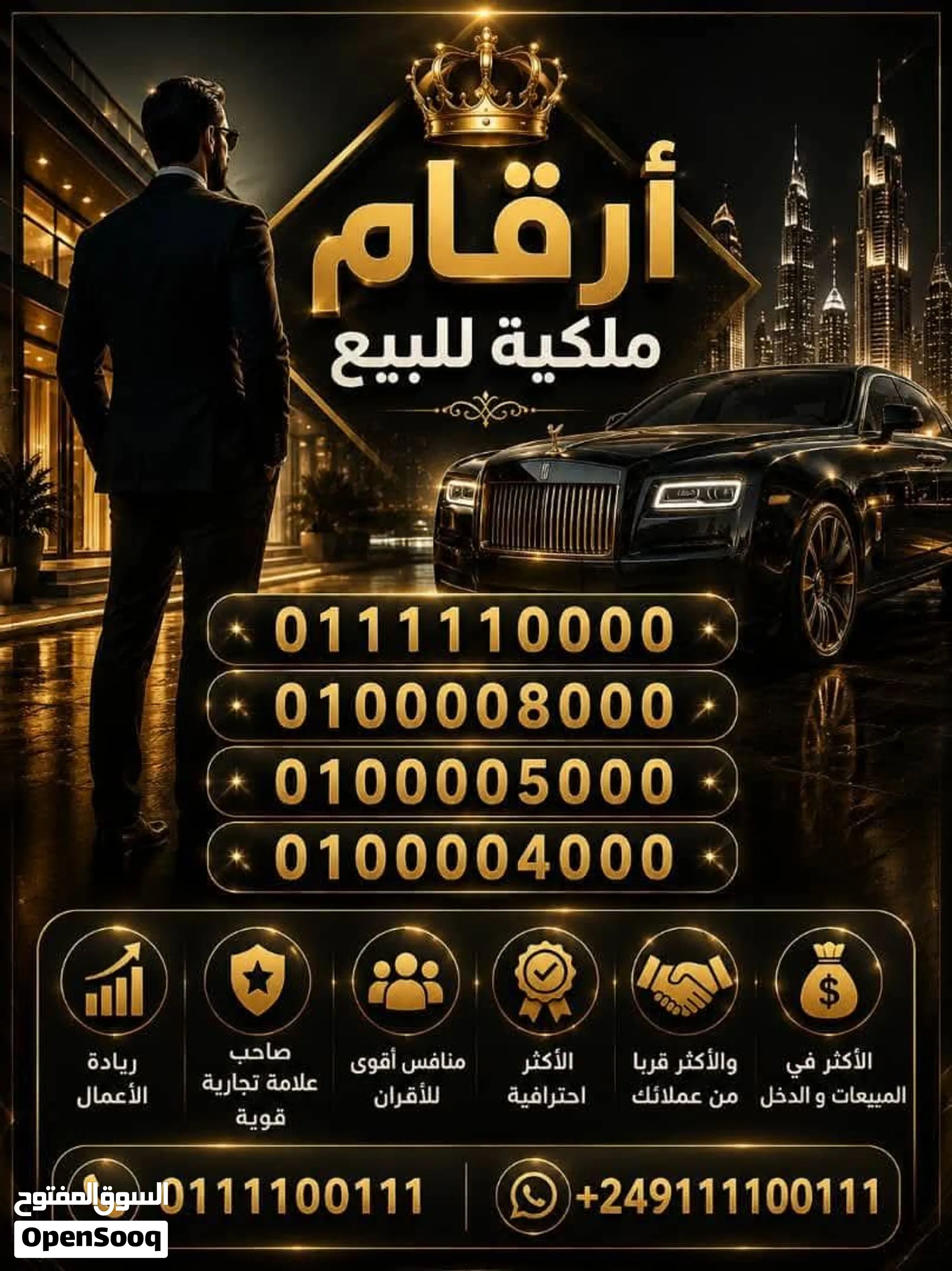 أرقام مميزة جداااا